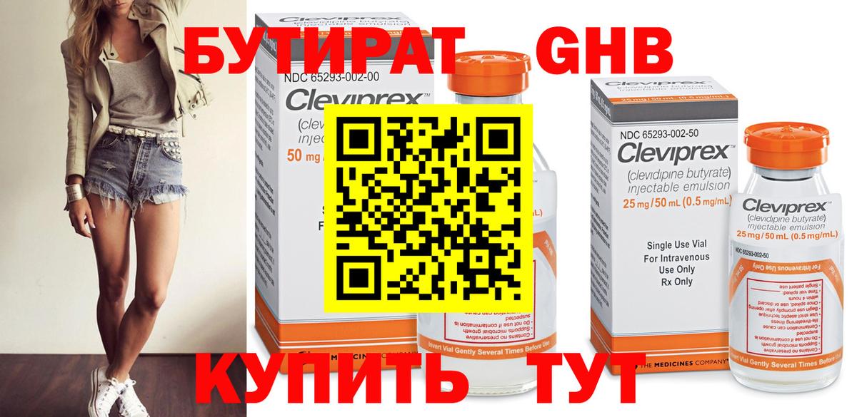 Сертолово  БУТИРАТ BDO  Вход с VPN 