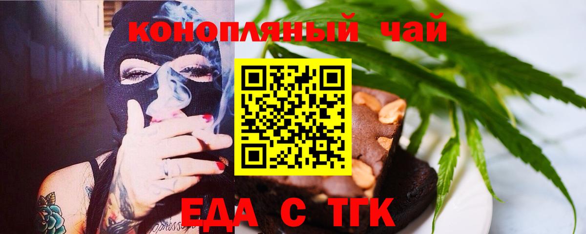 Сертолово  Печенье с ТГК марихуана  Вход с VPN 