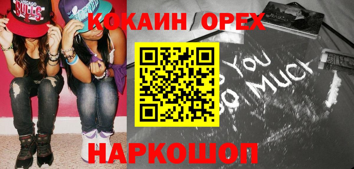 КОКАИН Fish Scale  Вход с VPN  Сертолово  COCAIN VHQ 