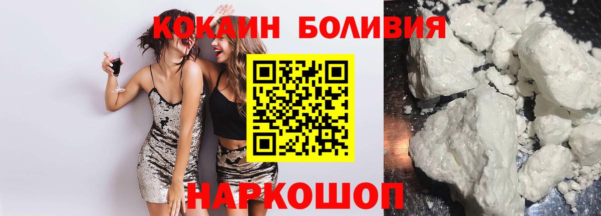 КОКАИН Перу Сертолово