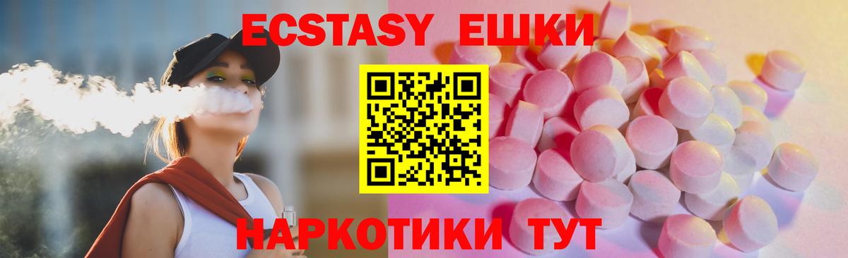 Сертолово  Ecstasy круглые  Вход с VPN 