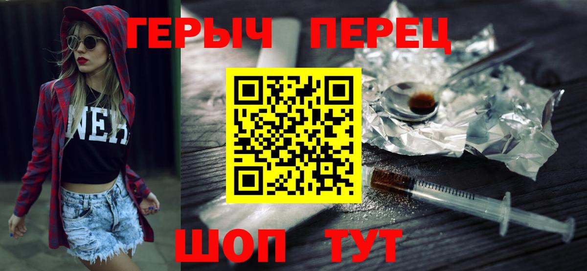 ГЕРОИН  Героин Афган  Вход с VPN  Сертолово 