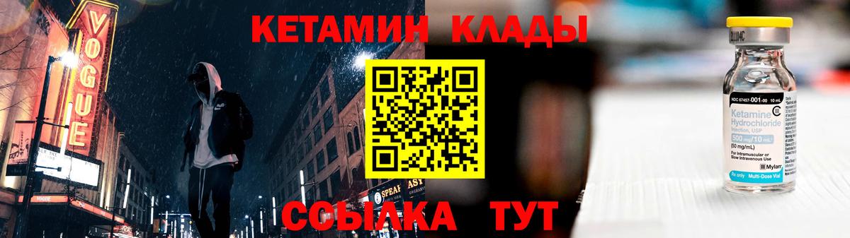 Сертолово  КЕТАМИН VHQ  Вход с VPN 