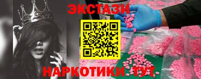 экстази Нарткала