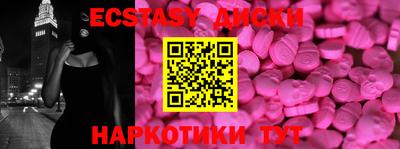 экстази Нарткала