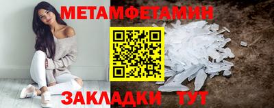 таблы Нальчик