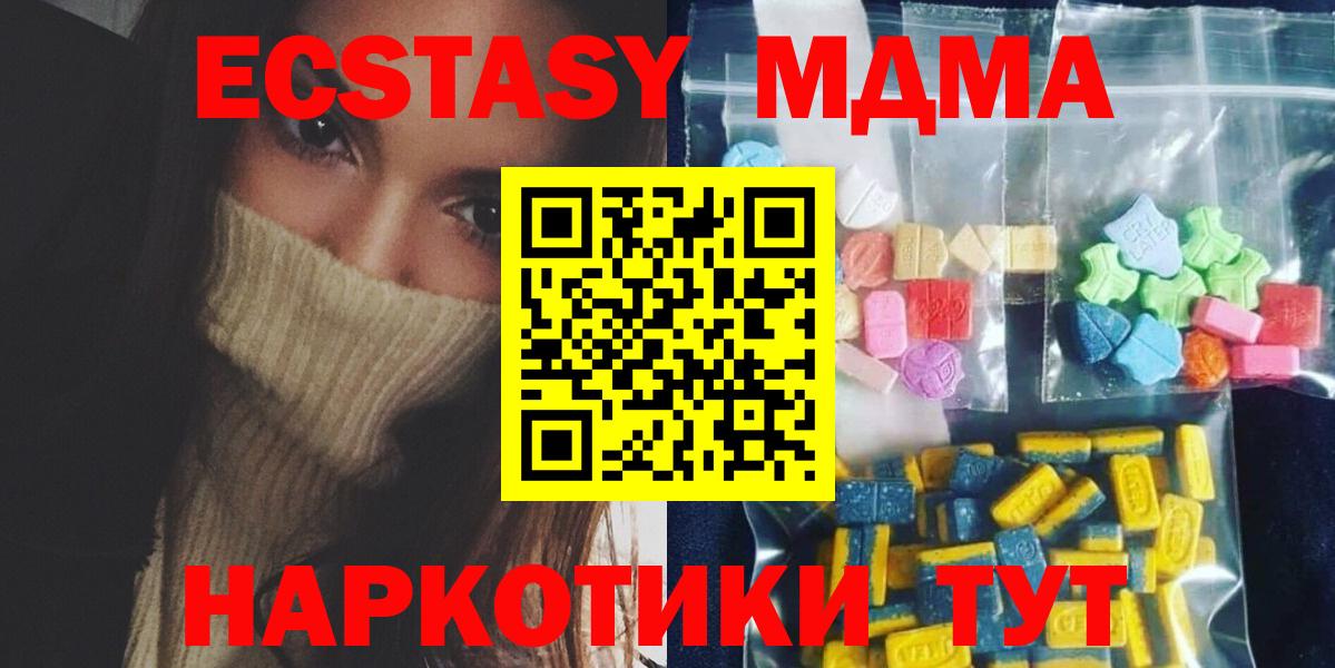 МДМА молли  Вход с VPN  Сертолово 