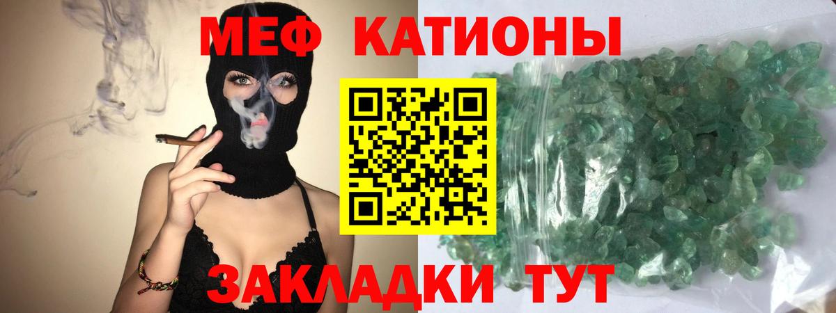 МЯУ-МЯУ  МЯУ-МЯУ mephedrone  Вход с VPN  Сертолово 