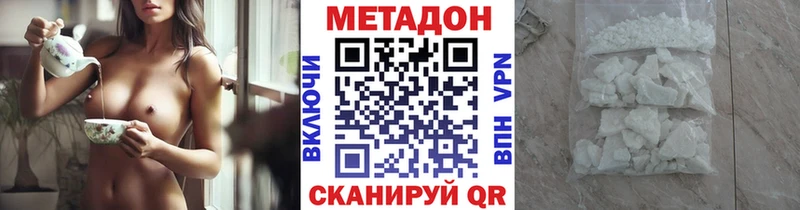 Метадон кристалл  Сертолово 
