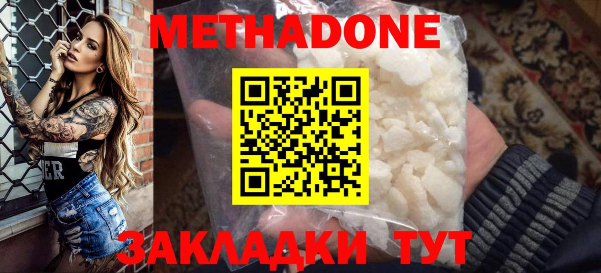 МЕТАДОН мёд Сертолово