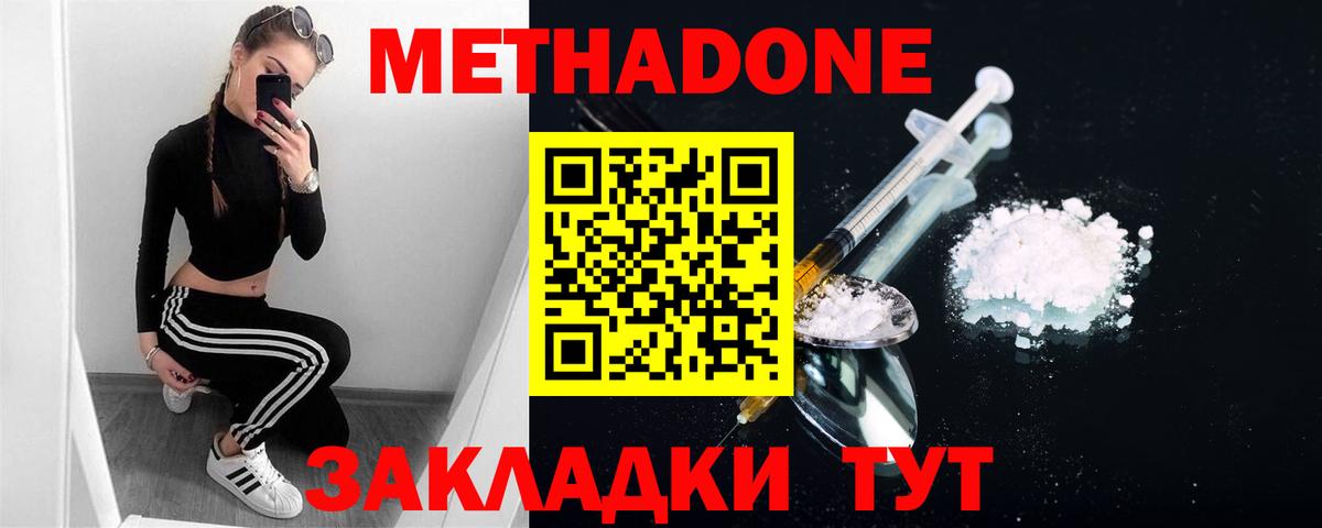 Сертолово  МЕТАДОН белоснежный  Вход с VPN 