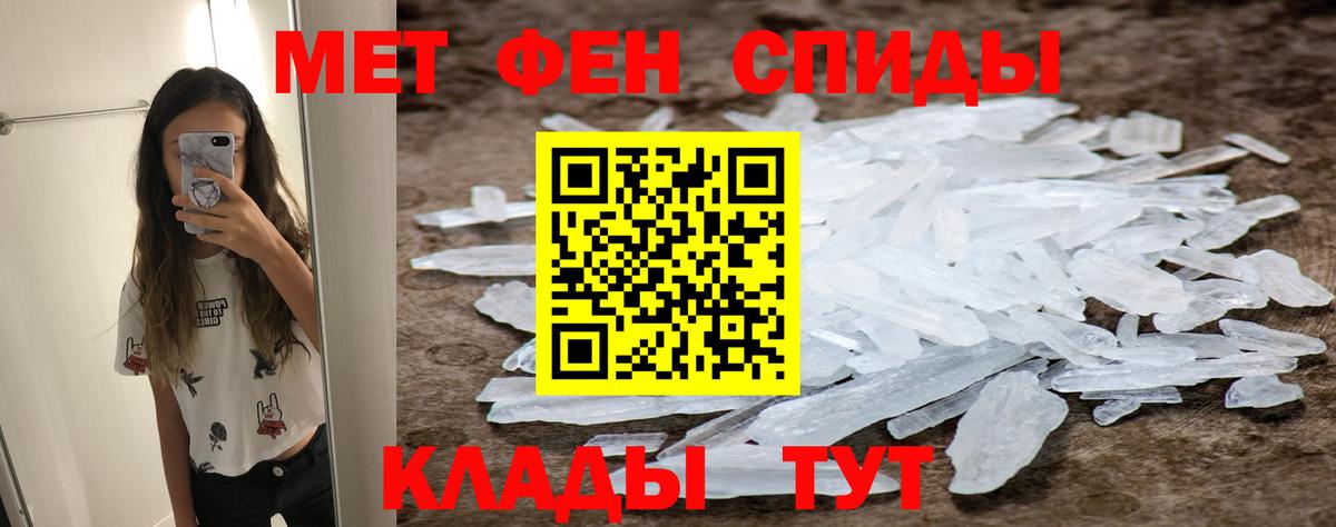 Первитин кристалл Сертолово