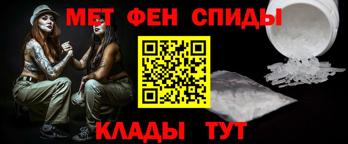 Сертолово  Первитин Декстрометамфетамин 99.9%  Вход с VPN 