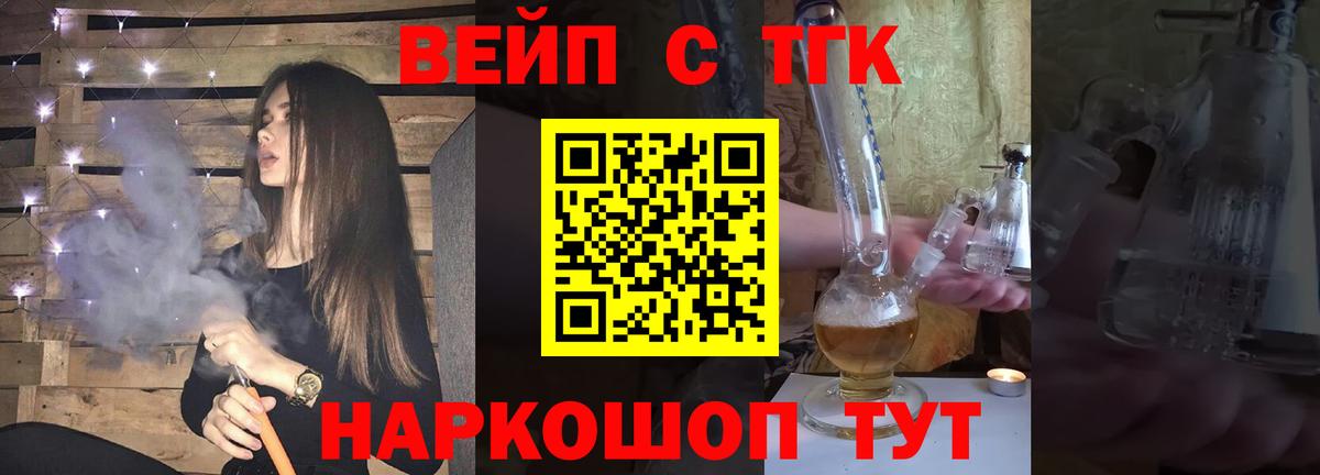 ТГК жижа  Дистиллят ТГК гашишное масло  Вход с VPN  Сертолово 